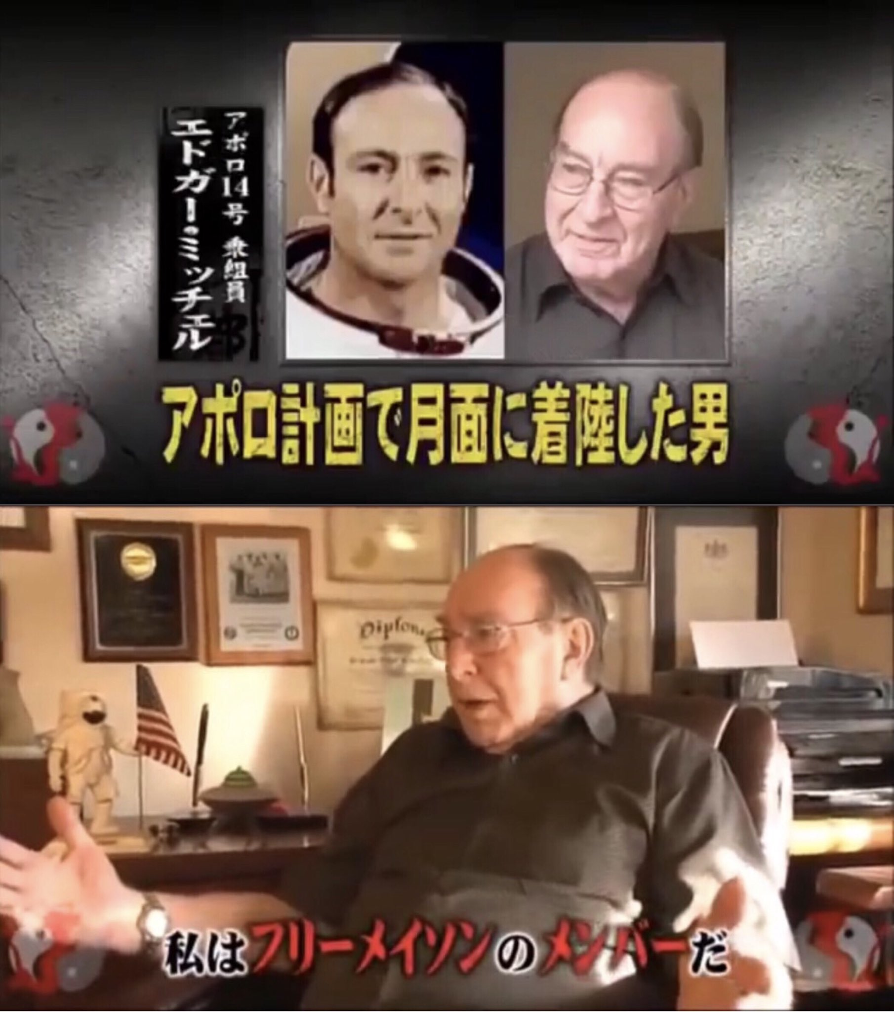 ルッソ アポロ14号の乗組員エドガー ミッチェルはフリーメイソンとデモレー団の構成員 ルッソ アポロ14号の乗組員エドガー ミッチェルはフリーメイソンとデモレー団の構成員