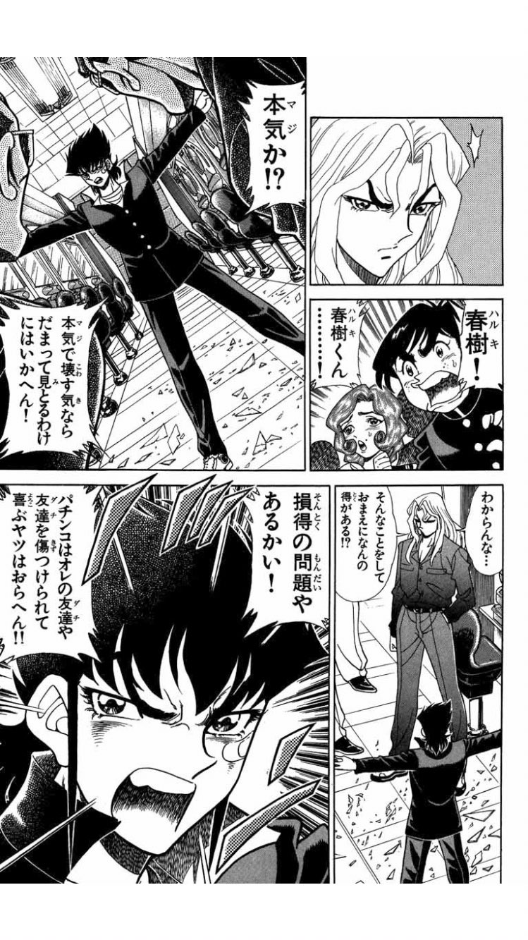 タム 昔の週刊少年チャンピオンは狂っている T Co Qwg0pptk7g Twitter