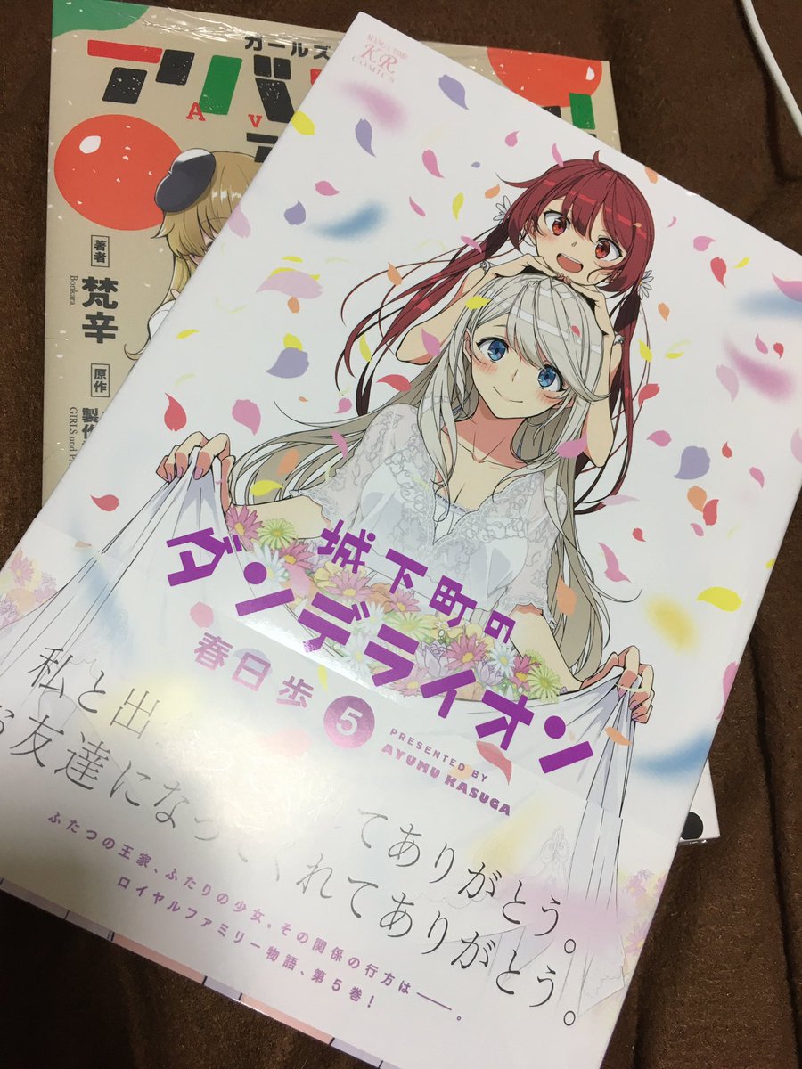 城下町のダンデライオン5巻を完全無料で読める 星のロミ Zip Rar 漫画村の代役発見 サブカル男爵のおススメコンテンツ