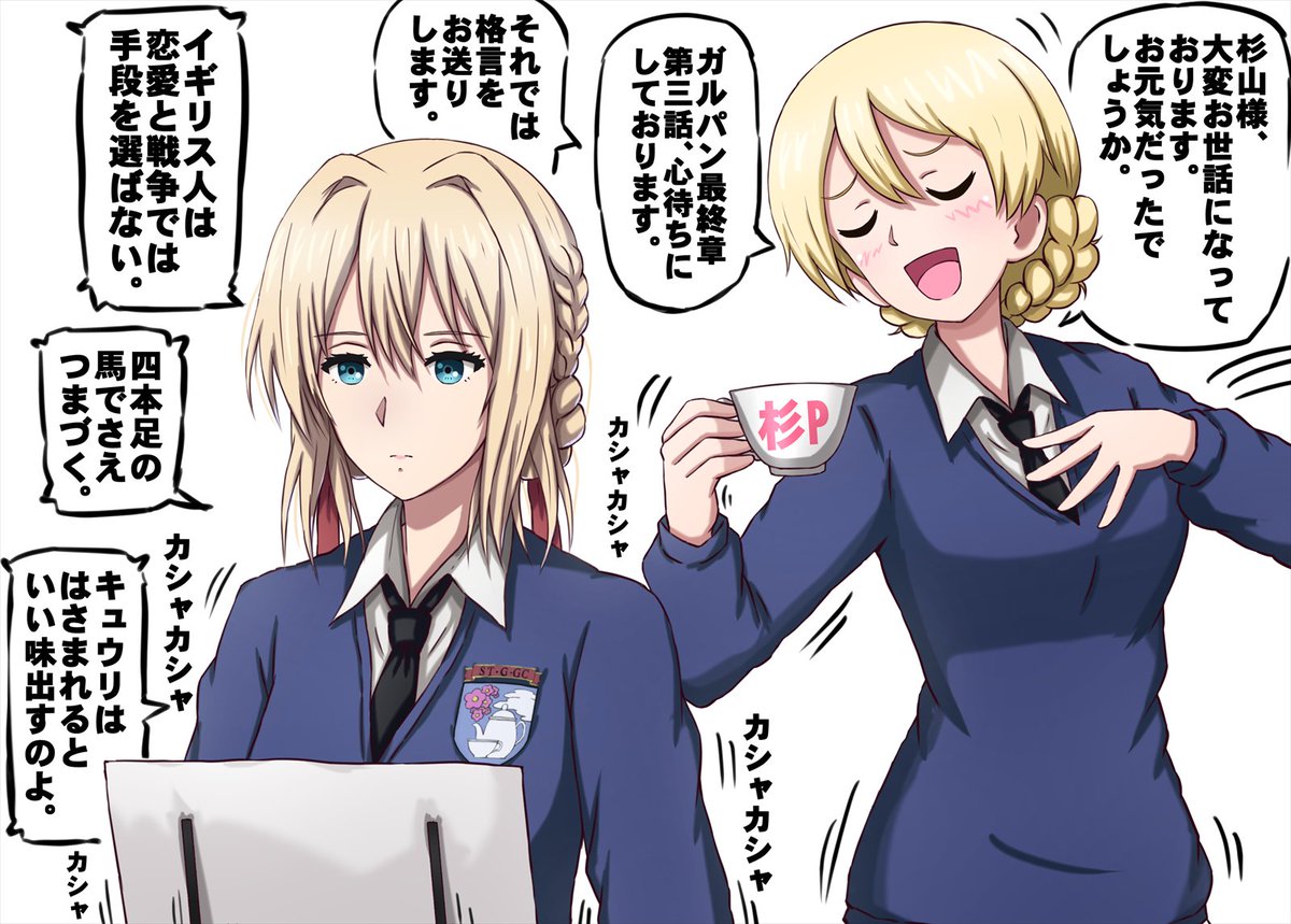 おまち Twitterren ダー様の要請で聖グロリアーナ女学院 にやって来て ダー様の手紙を代筆するヴァイオレットさん