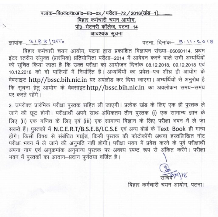 ankitvats8194's tweet image. #bsscinterlevel 2014 k vacancy 2019 me v result nai aaya h kya kr rahi h gov student k life q brbd kr rhe ho sb aage election me hm youth ka v power dikhega #shameoncmofbihar @NitishKumar @ravishndtv