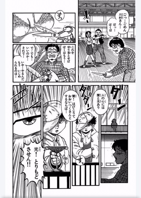 昔の週刊少年チャンピオンは狂っている を含むマンガ一覧 ツイコミ 仮