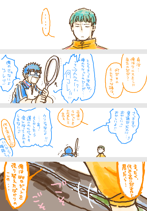 博士と教授とラケットの漫画
ラケットを描くのが難しすぎる 