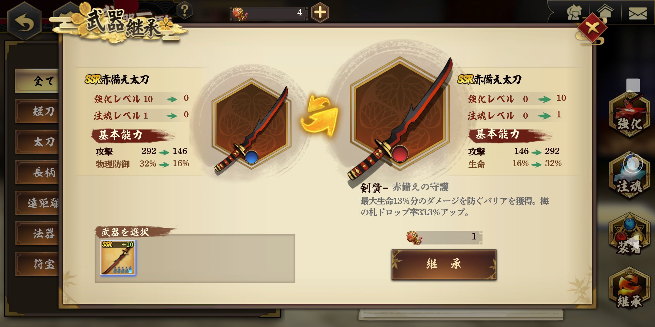 剣刻攻略 Twitter Search Twitter