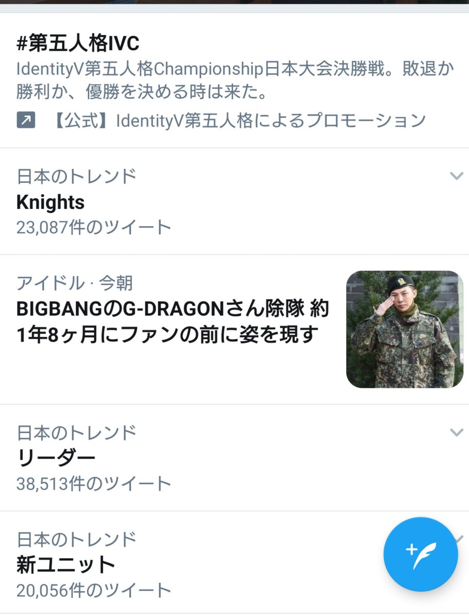 Knights X Knightsのリーダー Hotワード