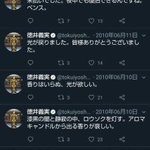 チュートリアル徳井さん「ガチ説」は本当なのか否か…