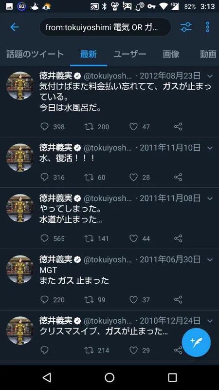 チュートリアル徳井さん「ガチ説」は本当なのか否か…