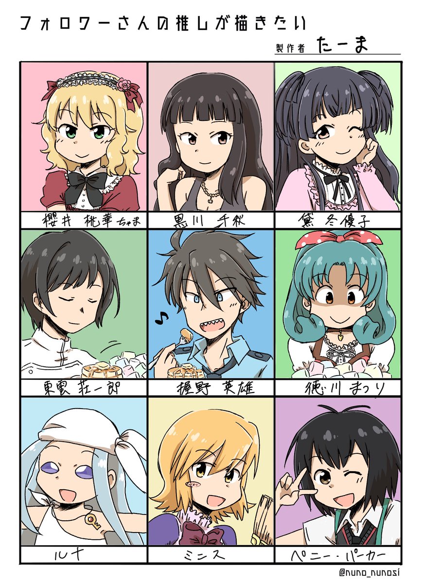 めちゃくちゃ遅くなりましたが描きました
#フォロワーさんの推しが描きたい 