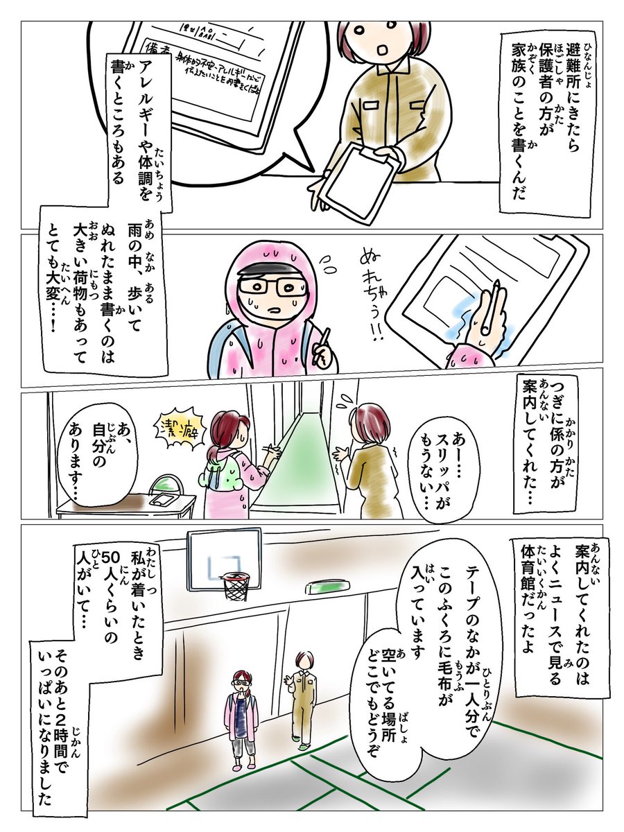 ゆ き 姉 諸事情 があり 小学校低学年でももう少し読みやすいセリフに変えました 最初にツイートしたうちの3ページ分です どこをどう変えたか読むのもおもしろい ゆ き 姉 諸事情 があり 小学校低学年でももう少し読みやすいセリフに変えました 最初にツイートしたうちの3ページ分です どこをどう変えたか読むのもおもしろい