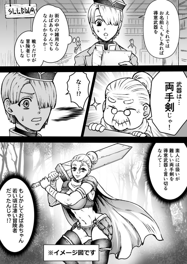 おばあちゃんは冒険者 プログラム 日本の無料ブログ