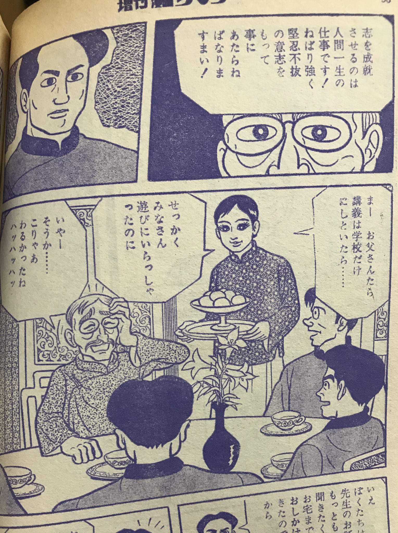 唐沢なをき 先日アシさんに水木しげるの 劇画ヒットラー 勧めた流れで 劇画 毛沢東伝 読み返してたらa先生得意の 熱く語って あ いかんいかん の流れがこの時点で既に出てきてた それ以前の ハットリくん や 怪物くん にもあったかなあ 唐沢なをき 先日アシさんに水木しげるの 劇画ヒットラー 勧めた流れで 劇画 毛沢東伝 読み返してたらa先生得意の 熱く語って あ いかんいかん の流れがこの時点で既に出てきてた それ以前の ハットリくん や 怪物くん にもあったかなあ
