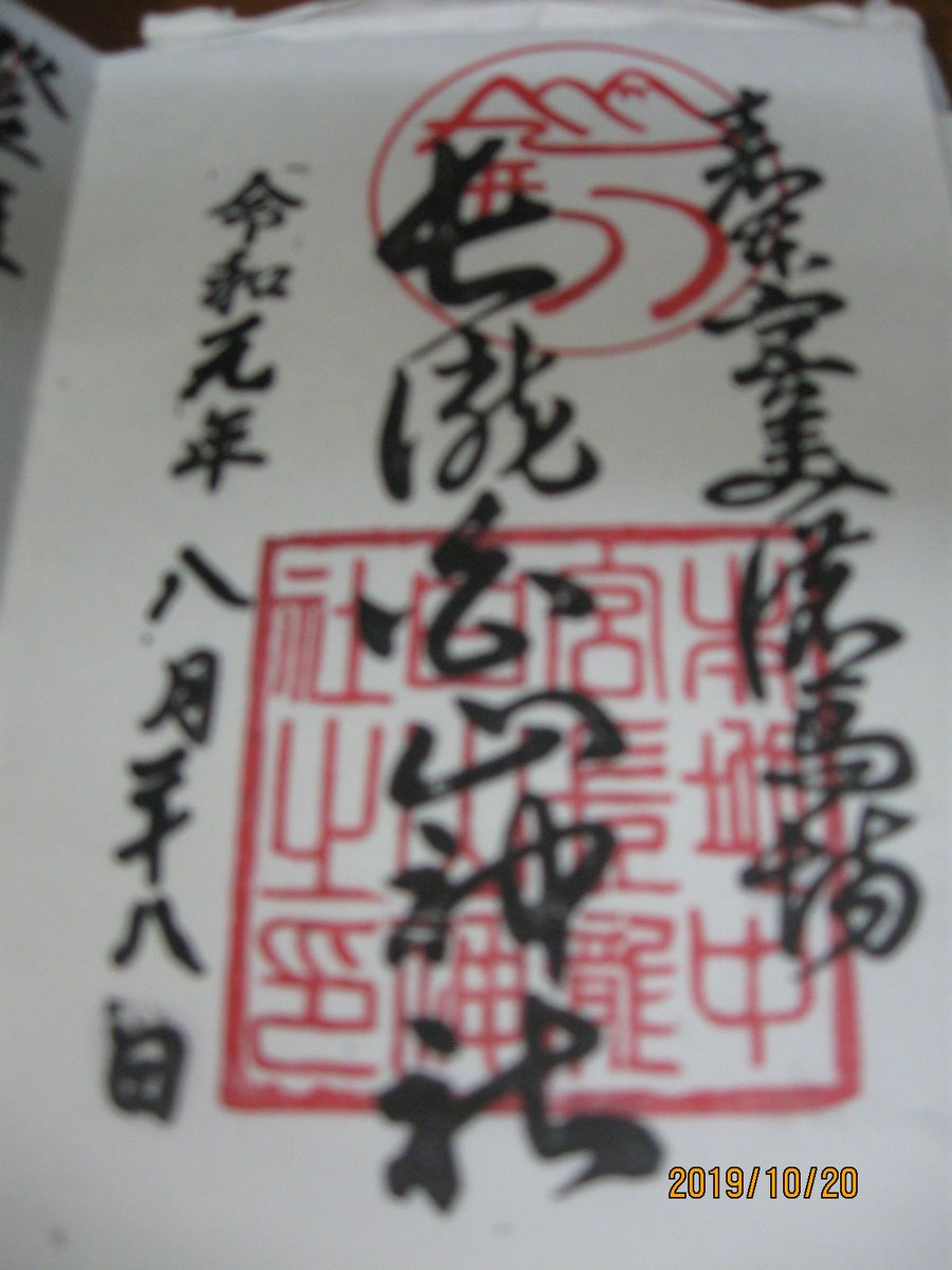 白山比咩神社奥宮