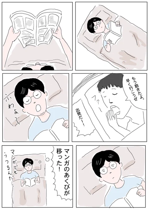 今日のマンガ。感染系のホラーとかのネタになりそうだなと思いました。#コルクラボマンガ専科 #1Pマンガ 