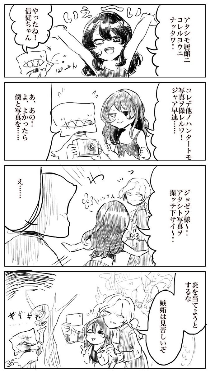 はやく信徒ちゃんとうじんに会いたくて会いたくて震える 