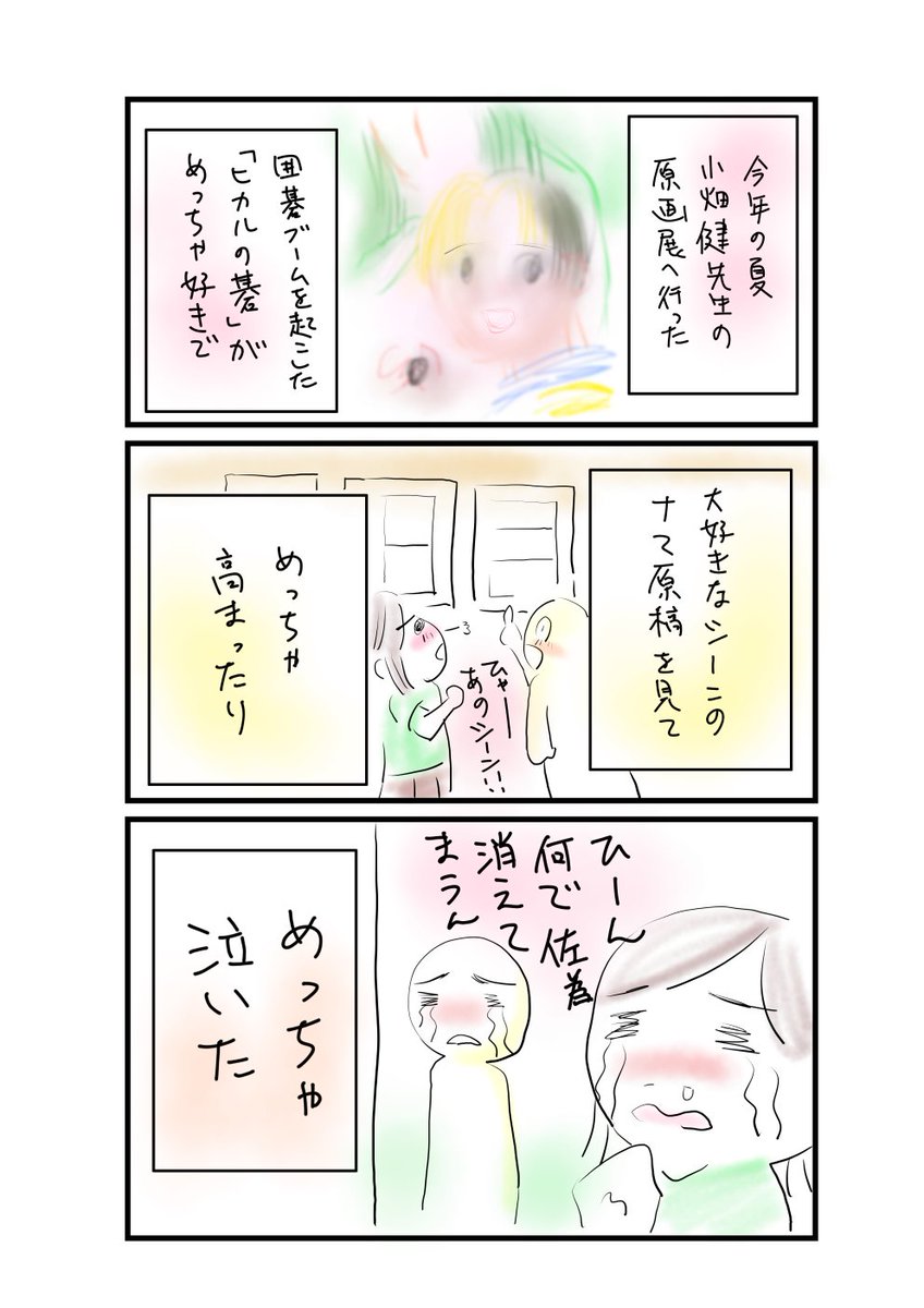 のまり 漫画家 看護師 En Twitter ほったゆみ先生 小畑健先生 ヒカルの碁 以外に感情の感覚が強烈に残っているmy漫画リスト3つはこんな感じ 柳沼行先生 ふたつのスピカ 鬼頭莫宏先生 ぼくらの よしながふみ先生 大奥 内の青沼さんと源内さんの