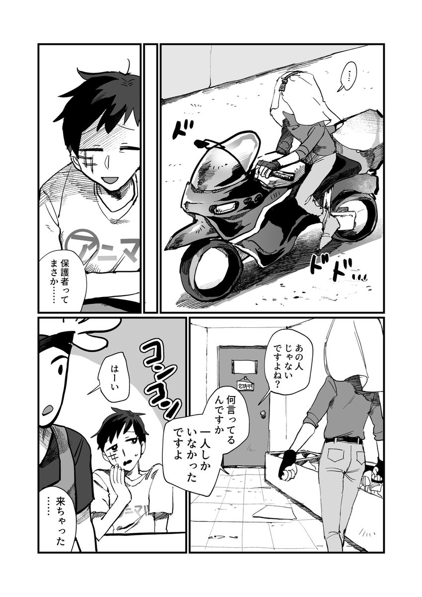 【創作】魔界はHell ⓪ 5/6 