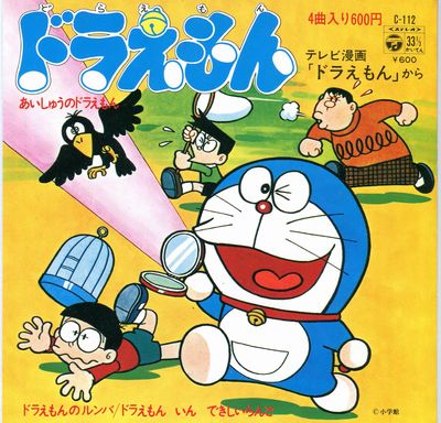 ドラえもんのイラストまとめ