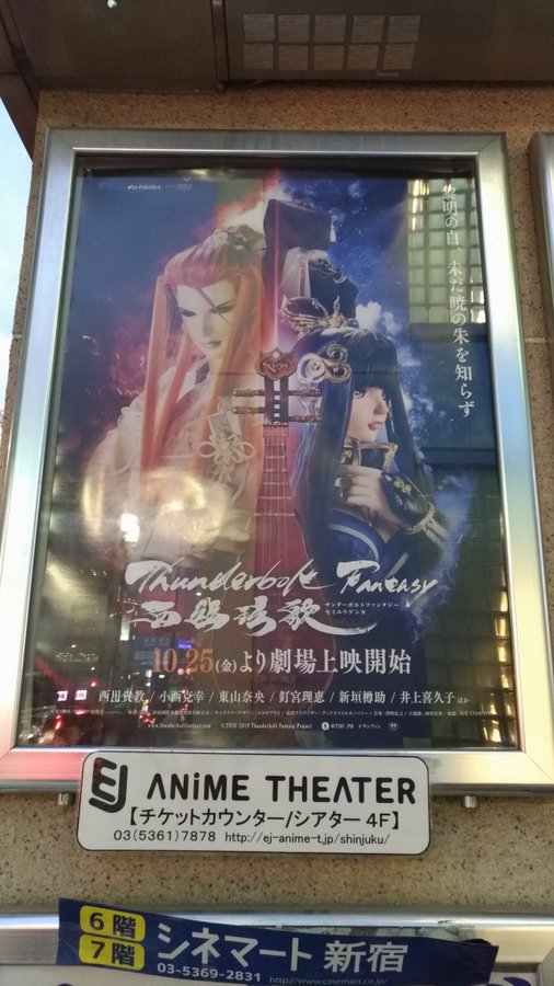 Thunderbolt Fantasy 西幽玹歌 感想 浪巫謠 という曇りなき楽曲の物語 朱炎の剣が正義を謳う まるマッコリの日記 仮