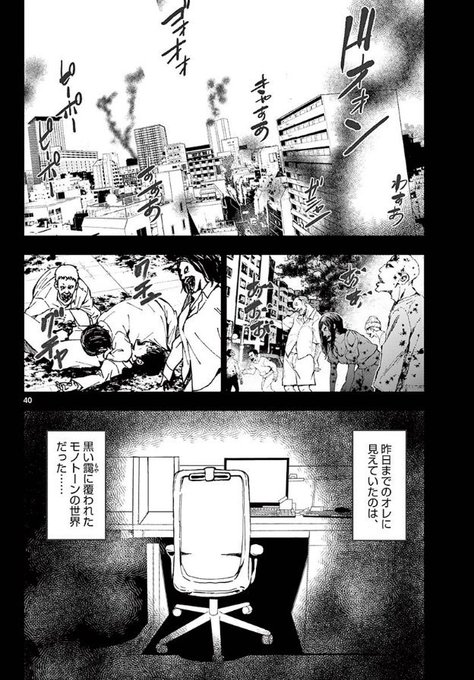 再掲 ゾンビワールドになって社畜が元気になる話 高田康太郎 ゾン100作画サンデーgxの漫画