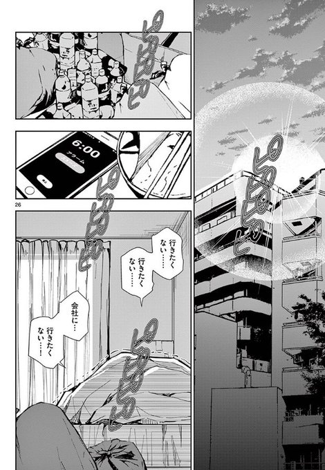 再掲 ゾンビワールドになって社畜が元気になる話 高田康太郎 ゾン100作画サンデーgxの漫画
