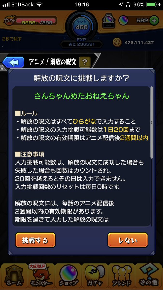 お忘れなく あのアイテムが貰える 解放の呪文 判明キタ ゚ ゚ さらに モンストニュース速報 お忘れなく あのアイテムが貰える 解放の呪文 判明キタ ゚ ゚ さらに モンストニュース速報