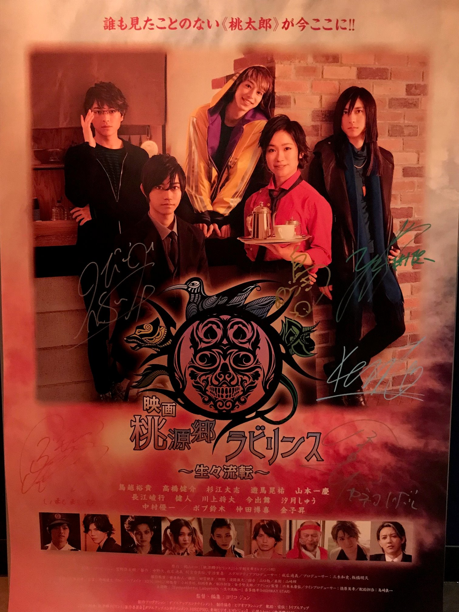 桃源郷ラビリンス」特集 | 東映ビデオオフィシャルサイト