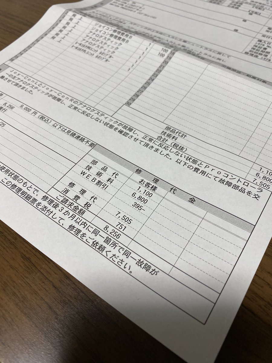 おゆゆがんばります على تويتر Joy Con両方も含めて一緒に修理に出してるんですけどね 結構なお値段取ってこの納品物かぁ おゆゆがんばります على تويتر Joy Con両方も含めて一緒に修理に出してるんですけどね 結構なお値段取ってこの納品物かぁ