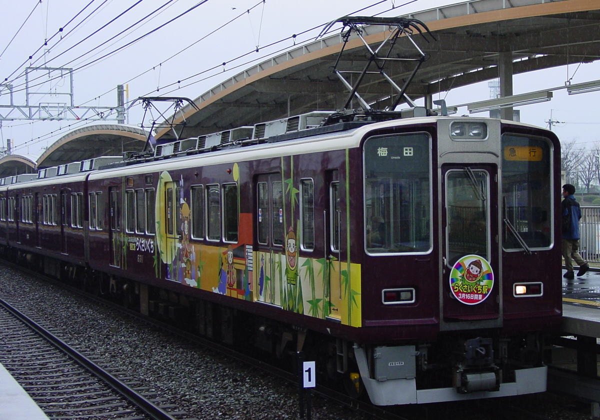 ラ*リ様 ☆激レア品☆ 阪急8300系8311F「洛西口駅開業記念ラッピング」7 洛西口駅開業の時のヘッドーマーク 8311×7ラッピング車 ・開業前