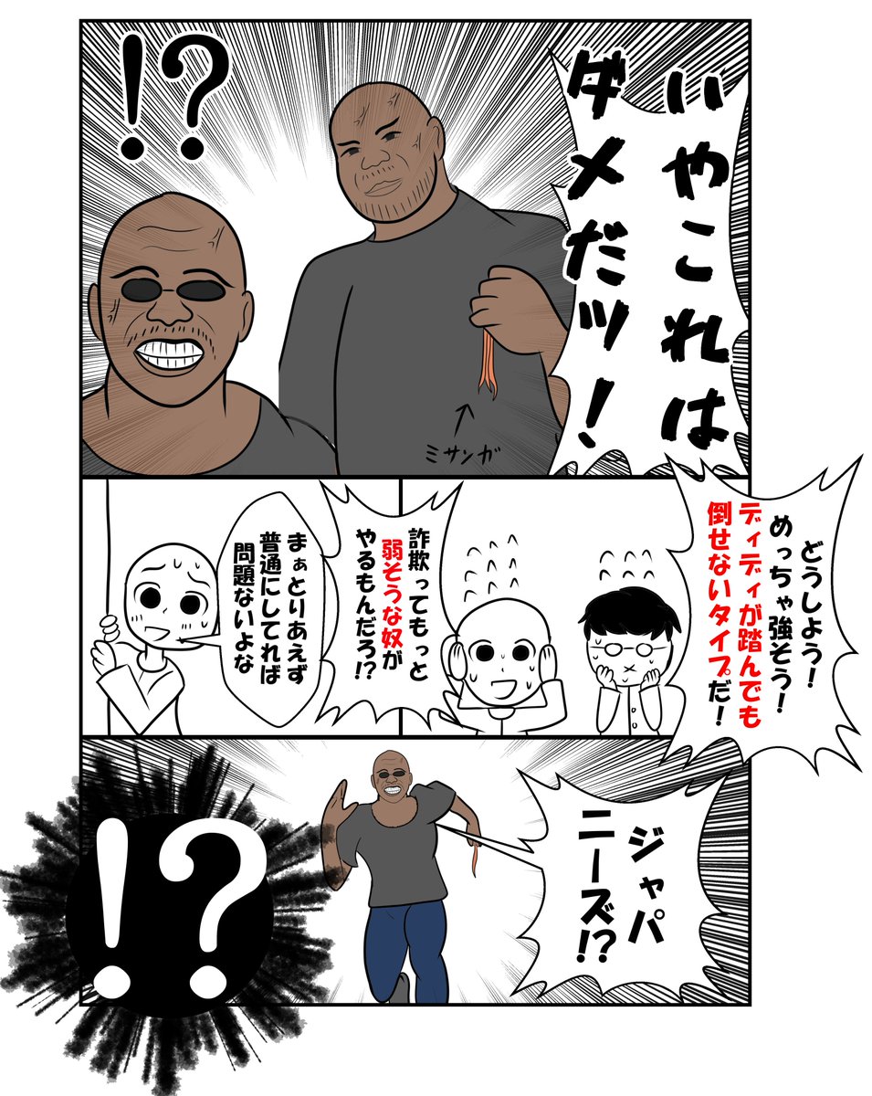 実録！フランスであわや詐欺被害！？
旅行でフランスに行きたい人は是非読んで欲しい。
詐欺には気をつけようぜ！！ 
