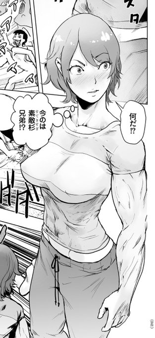 @majihshss ギガントちゃんが数ページ後に登場しますよ! 