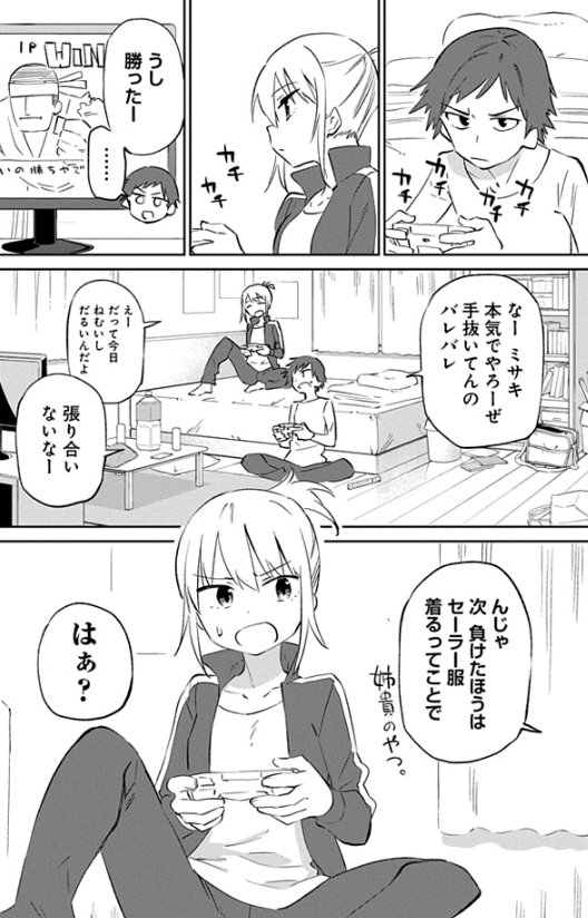 男っぽいカッコしちゃう子の漫画 