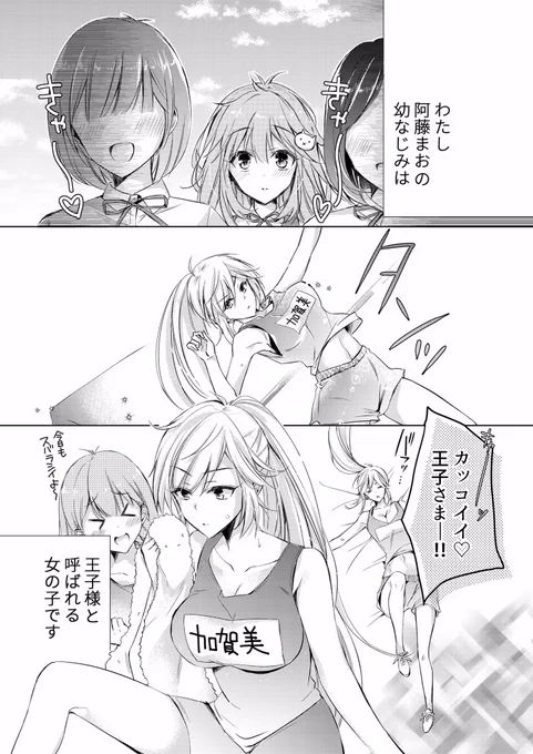 【創作漫画】クールな幼馴染みが実は… 