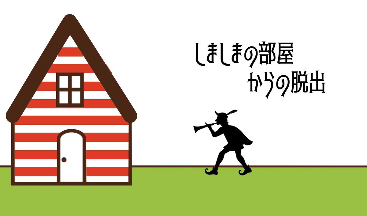 spiceproject324's tweet photo. そして完全に告知忘れてましたが明日のきさき市の騎射場公園内にてテント型の謎解きも開催します!
その名も「しましまの部屋からの脱出」
ぜひ遊びにきてくださいね!
明日10時からです! #鹿児島謎解き #SpiceProject #かごしま謎フェス #鹿児島国際大学 #勝手に鹿児島大使 #騎射場のきさき市 https://t.co/vOjtZ6BmIH