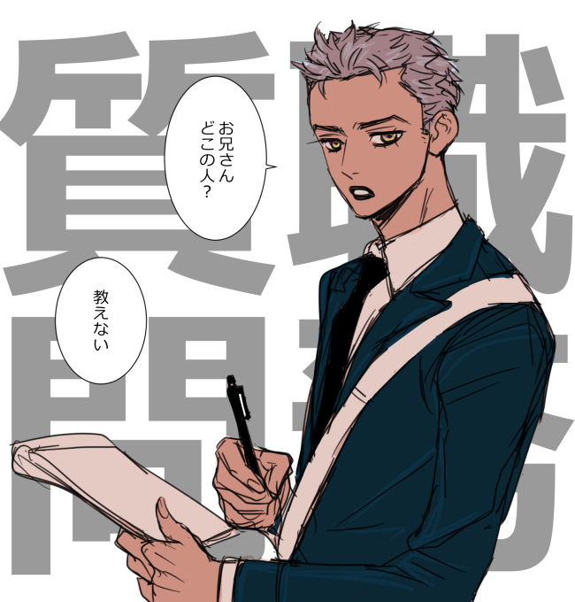 そういえば短髪のアバキオさん描いたことないな…と思ったので描いてみた職質するアバキオさん(相手はぶちゃらてぃだといいな)(帽子は大破しました) 