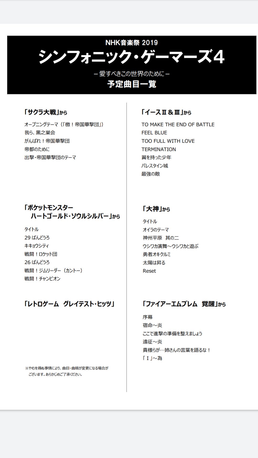 Rfm シンフォニック ゲーマーズ4の公開収録に当選した ヽ ノ 今年の曲目は個人的に超好みだから楽しみすぎる Rfm シンフォニック ゲーマーズ4の公開収録に当選した ヽ ノ 今年の曲目は個人的に超好みだから楽しみすぎる
