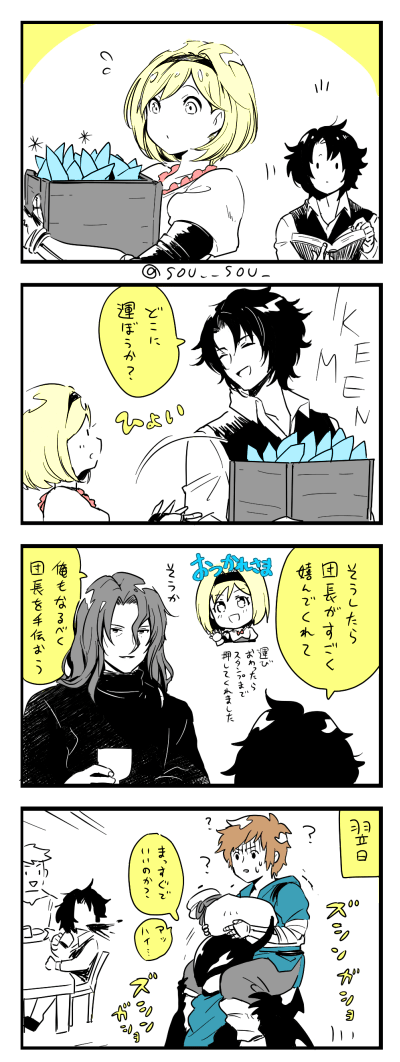 グラブル　[運ぶ] 