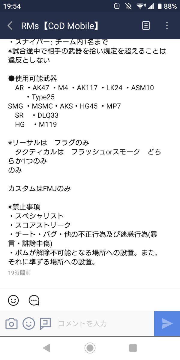 asr_haru's tweet image. 22.23.24時又吉ルールでクラン戦募集です！RMsです！
#plzcodm