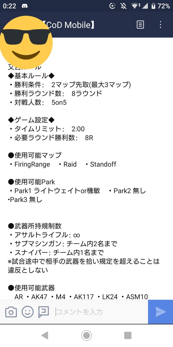 asr_haru's tweet image. 22.23.24時又吉ルールでクラン戦募集です！RMsです！
#plzcodm