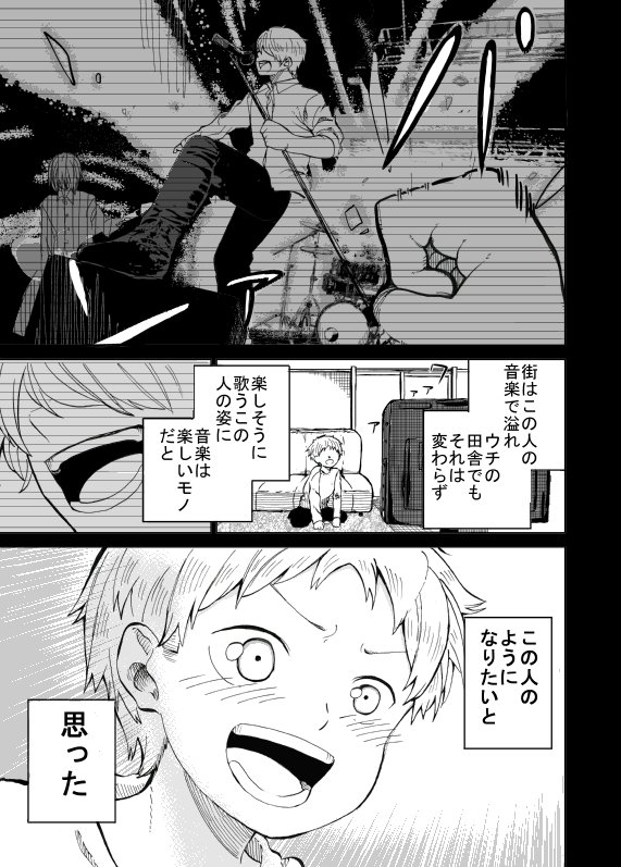 夢を追いかける青年を描いた漫画が現実味ありすぎて心に刺さると話題に 救われてくれ 悲しすぎる 考えさせられる Togetter