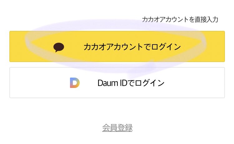 イカ 韓国語が分からない時にコンカの内容を日本語で見る方法 Google Chrome からコンカにログインすれば自動 翻訳機能を使って韓国語が日本語に翻訳されます その手順をツリーにしてこのツイートに繋げていきます もう既にx1コンカの正会員