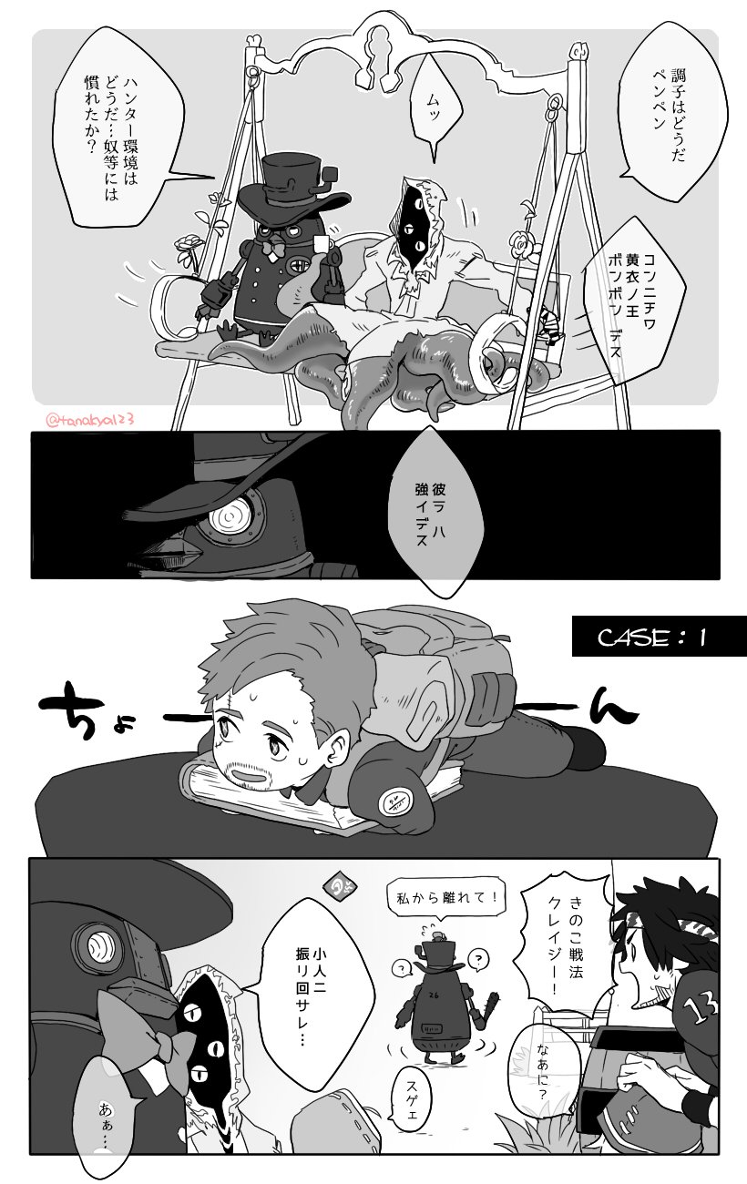 たなか ボンボンの災難 第五人格イラスト Identityイラスト T Co Zrddh75x4c Twitter