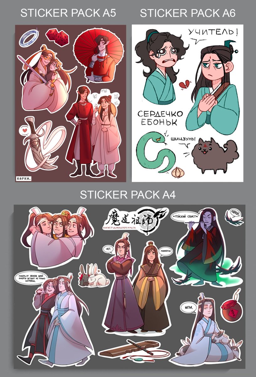 #MoDaoZuShi #MDZS #svsss #heavenofficialsblessing
Hey guys, i've decided to do a p4p, so here is a some MXTX fun merch. You just need to pay for production and delivery to get this.❤️ 
Here is the google form: https://t.co/FB0fFUil1A 