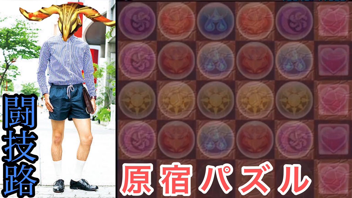 えみねむ On Twitter 原宿パズルお洒落過ぎるwww Https T Co Qiggm9hpui
