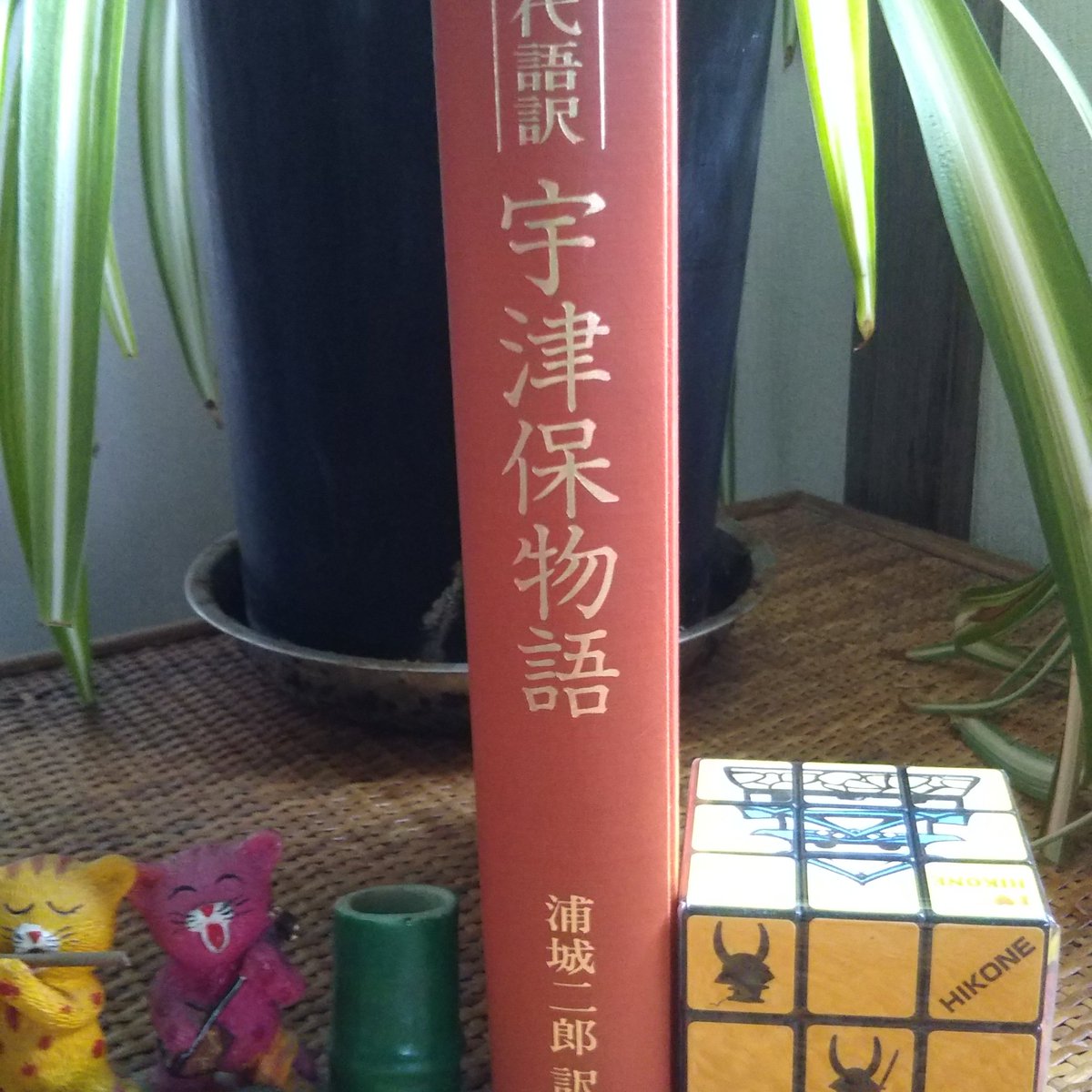 宇津保物語