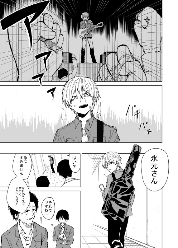 夢を追いかける青年を描いた漫画が現実味ありすぎて心に刺さると話題に 救われてくれ 悲しすぎる 考えさせられる Togetter