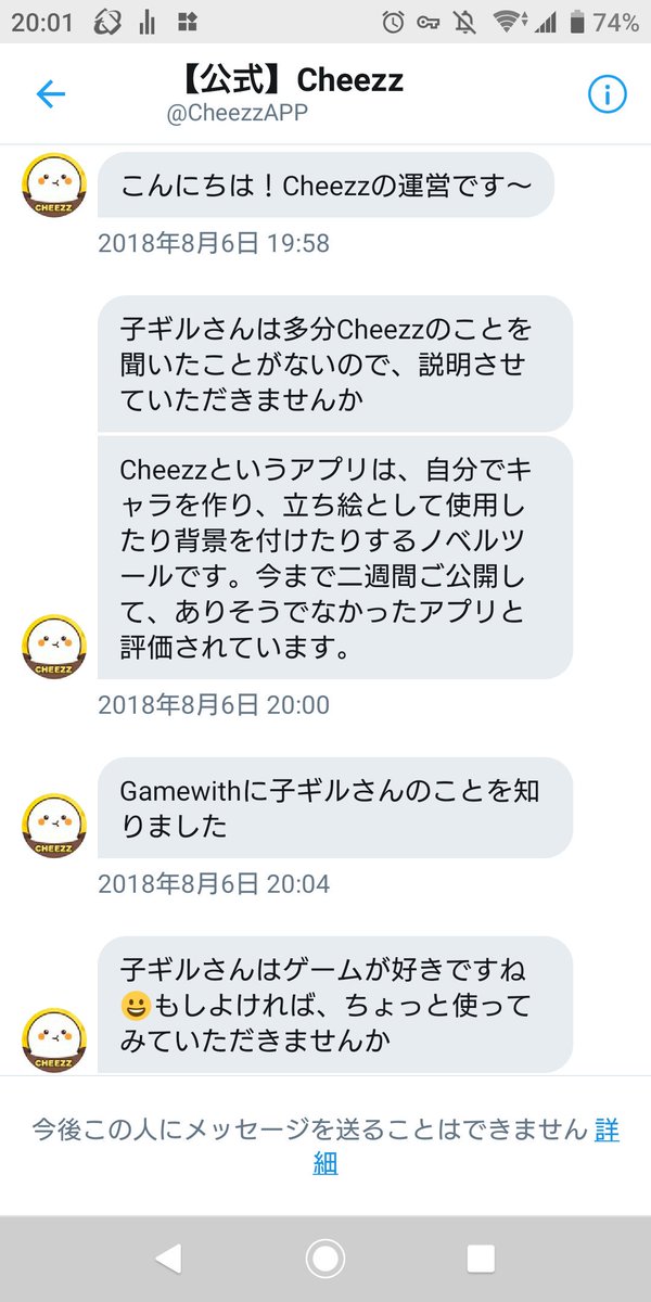 Ko_Gil_GW_Today's tweet photo. 今更だけどこのDM来た人っているのかな
#Cheezz
#CheezzAPP https://t.co/qKEgACEl4c