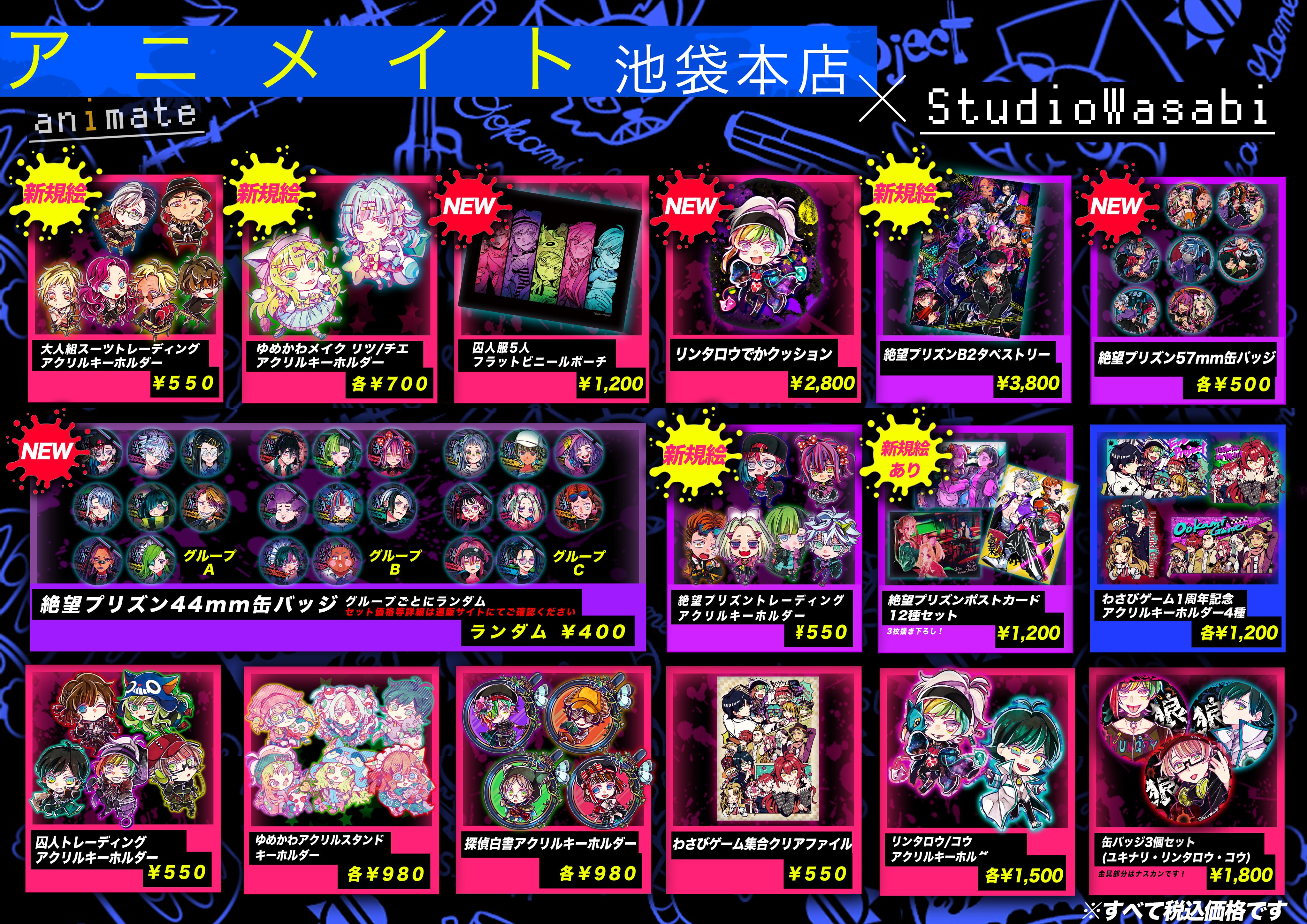 狼ゲーム　グッズ　まとめ売り 復刻！狼ゲーム アクリルキーホルダー&缶バッジ - スタジオ