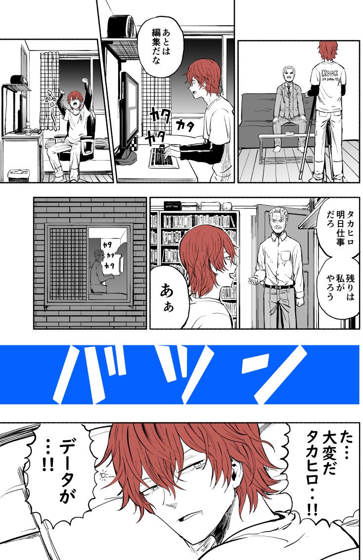 ウチの親父がユーチューバーになった　AFTER　#創作漫画 