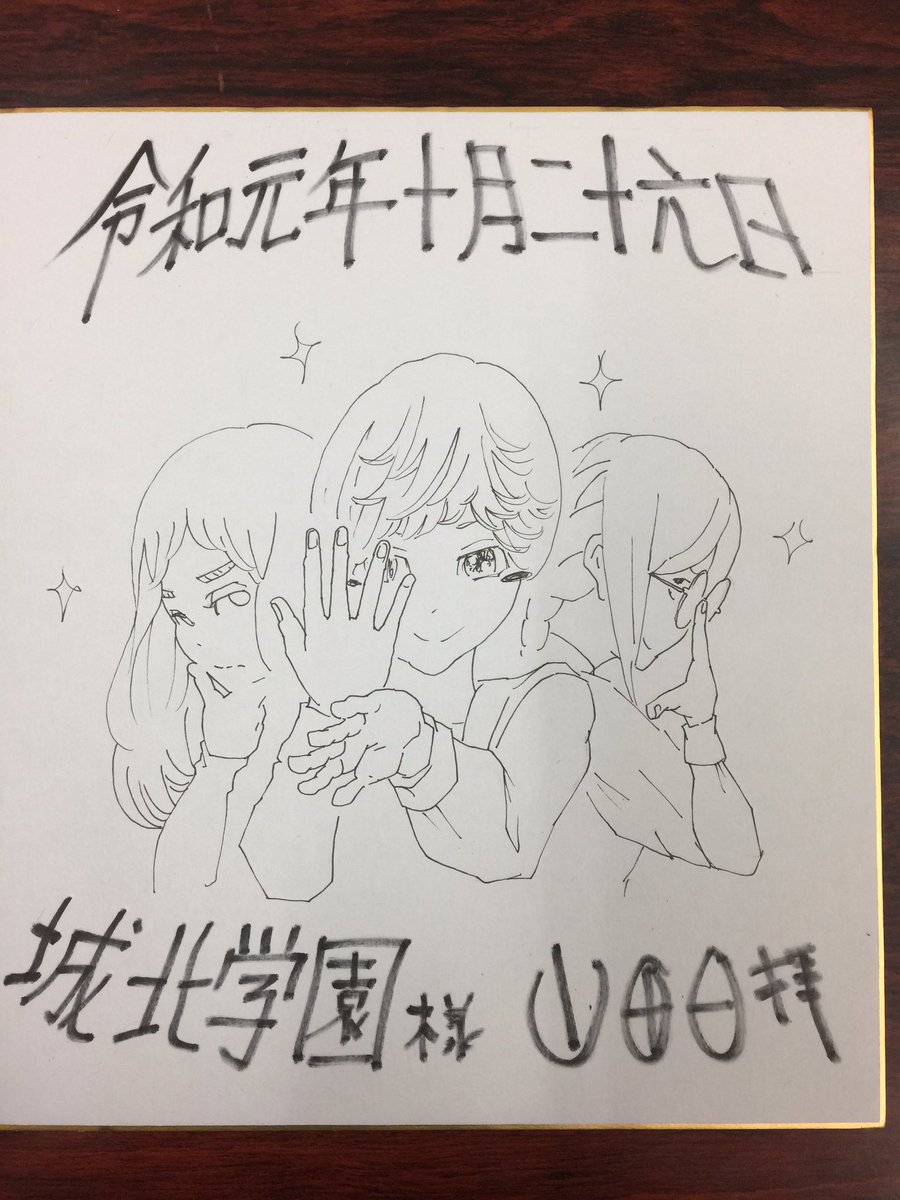 城北学園様にて講演をさせていただきましてよ?‍?
すれ違うと挨拶をしてくれるいい生徒さんたちばかりでした。質問が活発に出て嬉しかったです 