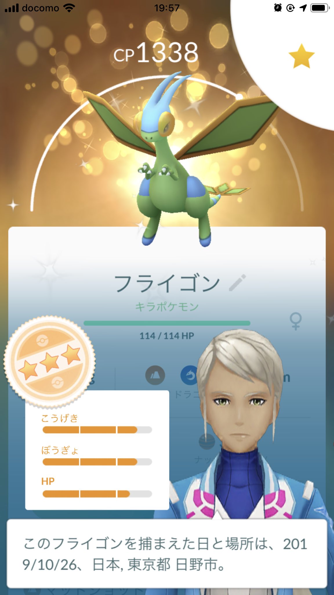 Youhei0314 ポケモンgo 知人と色違いのフライゴン同士をキラフレンド交換しました かなり低かった色違いフライゴンの素質が開花されました フライゴン フライゴン色違い コミュニティデイ T Co Ozlb7hldd8 Twitter